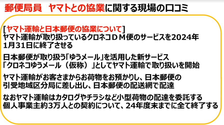 日本郵便の憂鬱・・ スクラップマスターのブログ