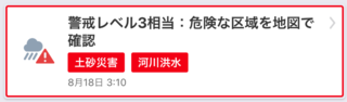 スクリーンショット 2021-08-18 080514.png