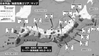地震危険エリアマップ.png