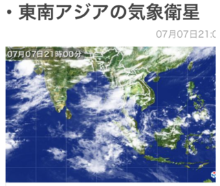 東アジア天気.png